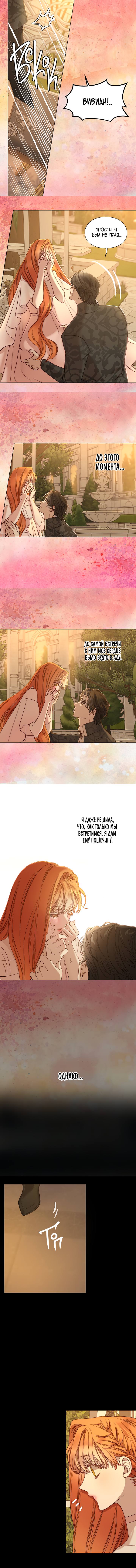 Страница 9 главы 69 манги Люсия / Lucia