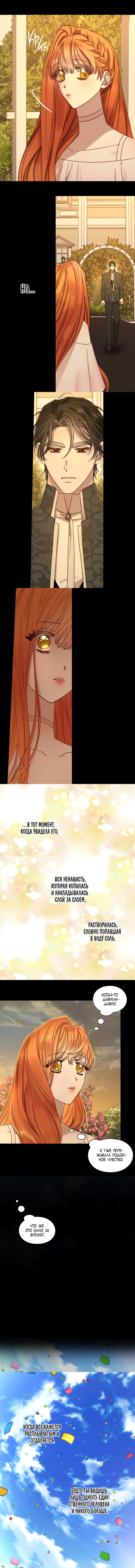 Страница 10 главы 69 манги Люсия / Lucia