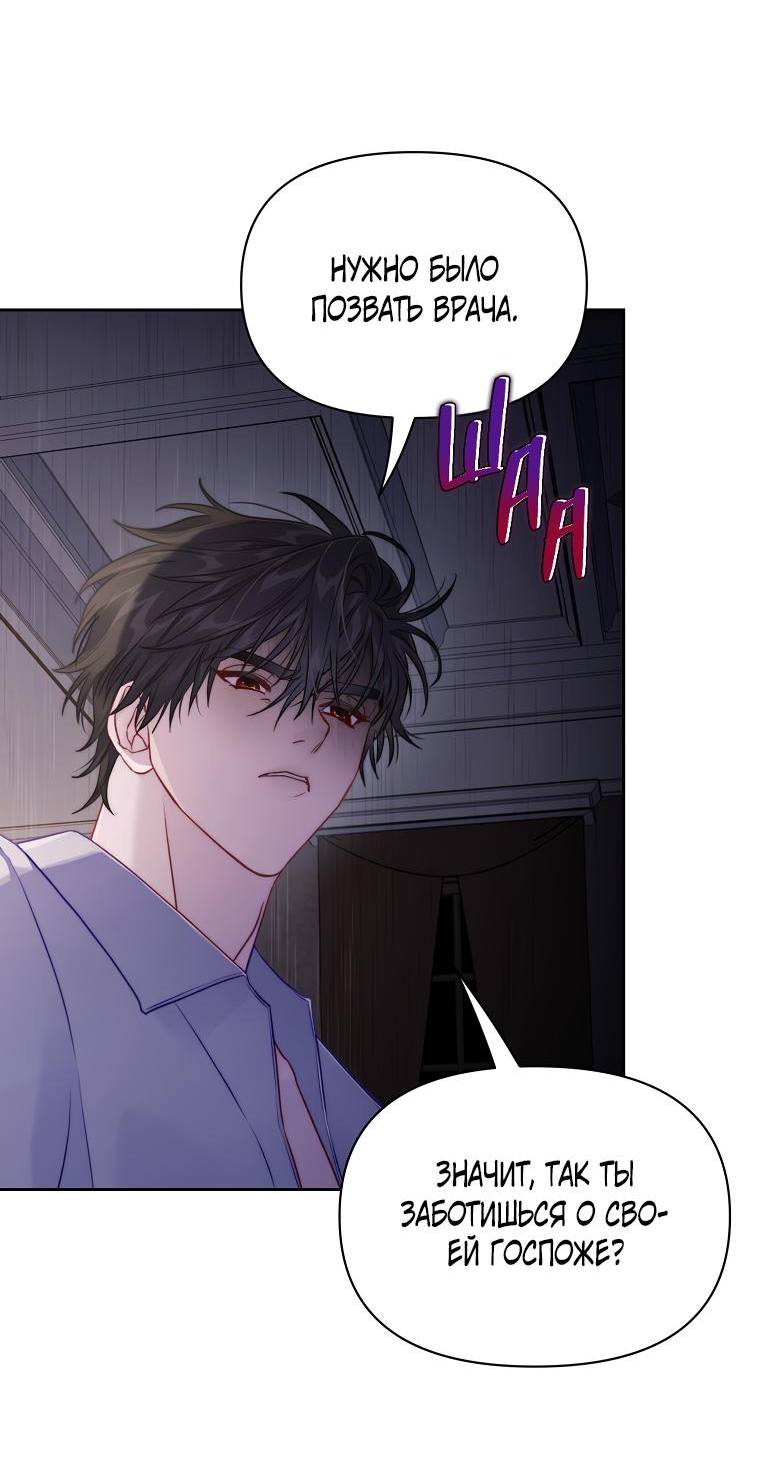Страница 4 главы 128 манги Люсия / Lucia