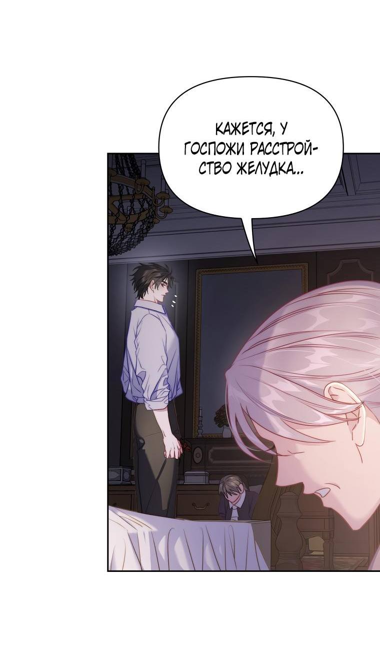 Страница 6 главы 128 манги Люсия / Lucia