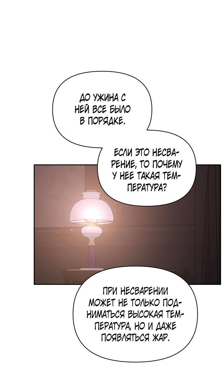 Страница 8 главы 128 манги Люсия / Lucia