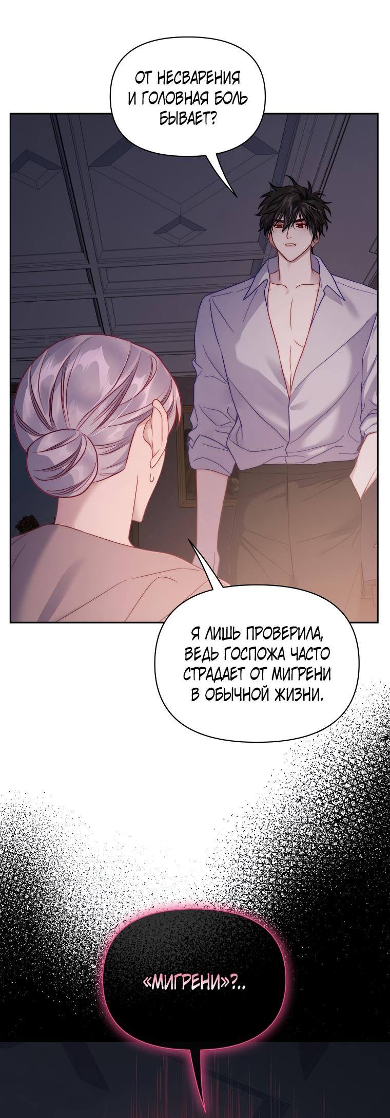 Страница 10 главы 128 манги Люсия / Lucia