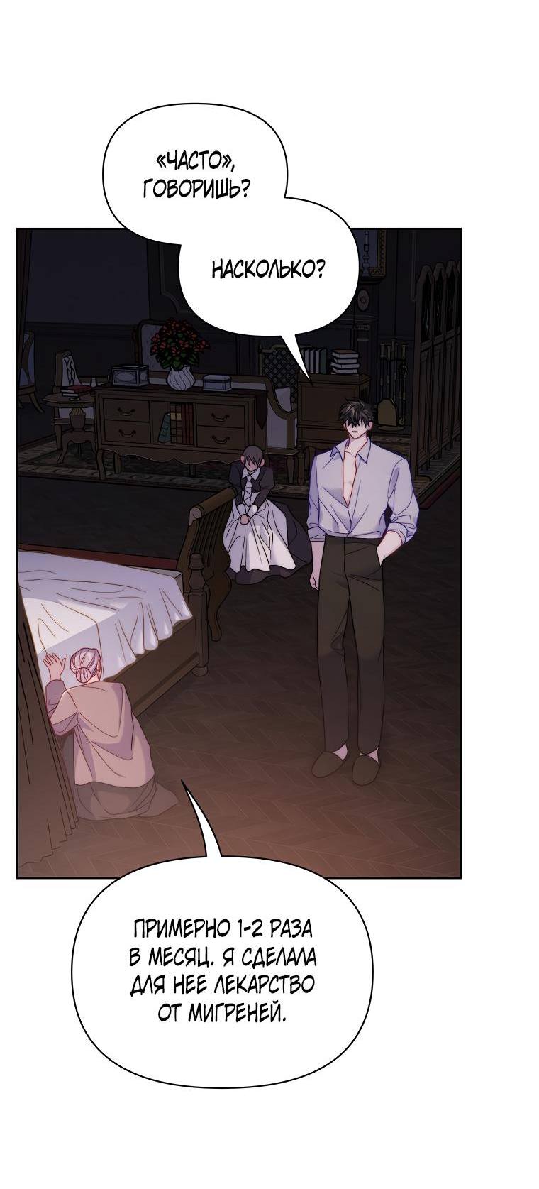 Страница 13 главы 128 манги Люсия / Lucia