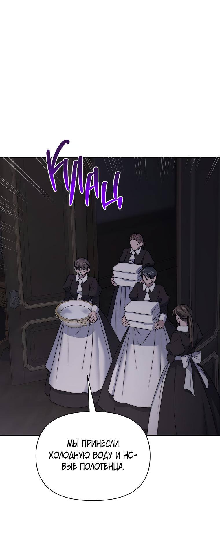 Страница 19 главы 128 манги Люсия / Lucia