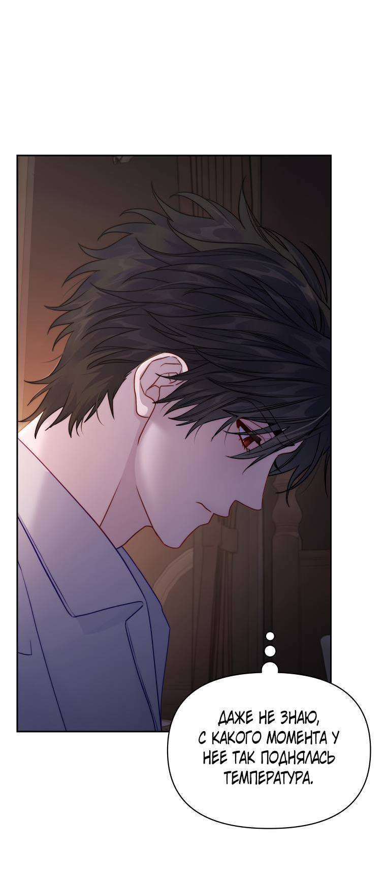 Страница 27 главы 128 манги Люсия / Lucia