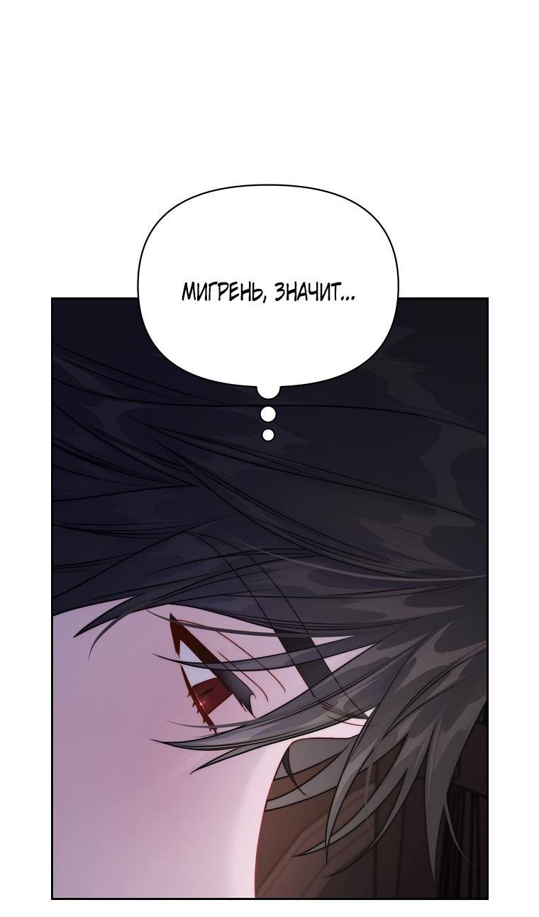 Страница 29 главы 128 манги Люсия / Lucia