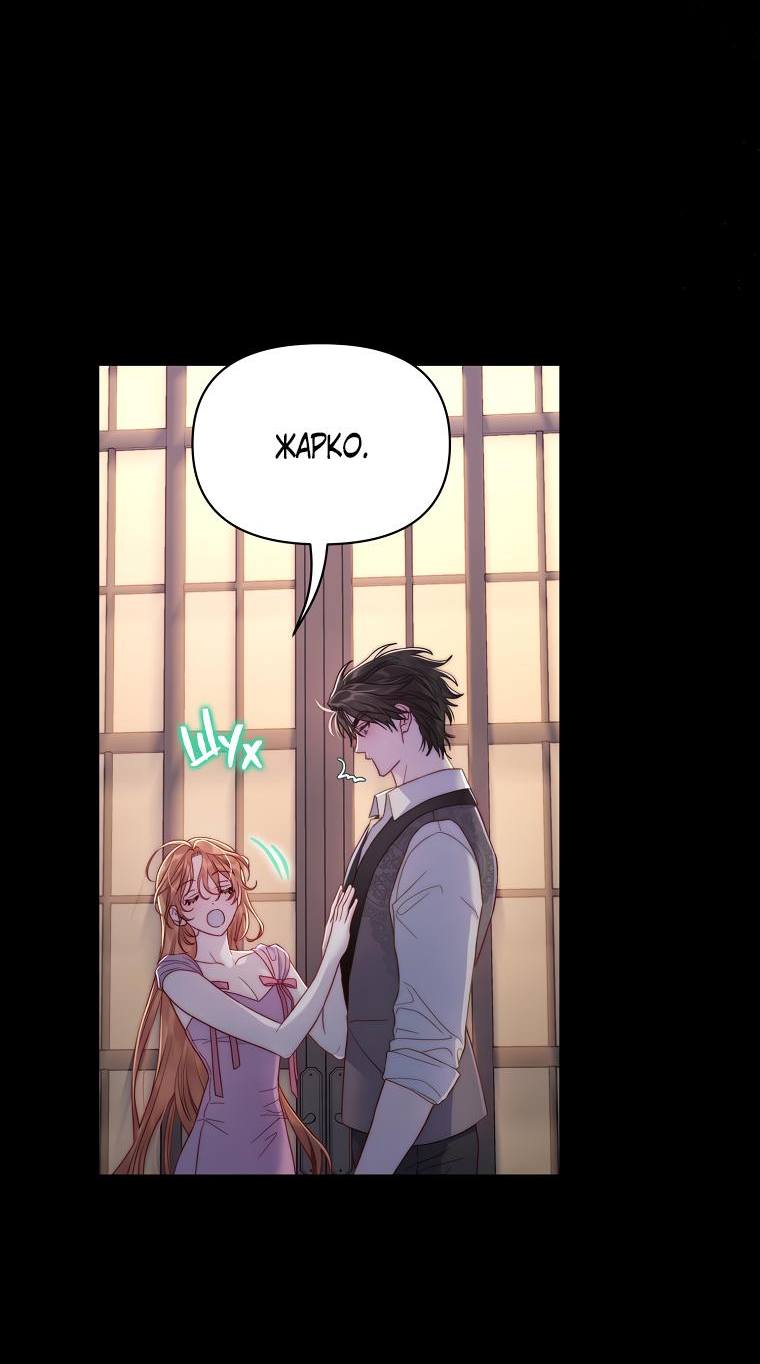 Страница 50 главы 128 манги Люсия / Lucia