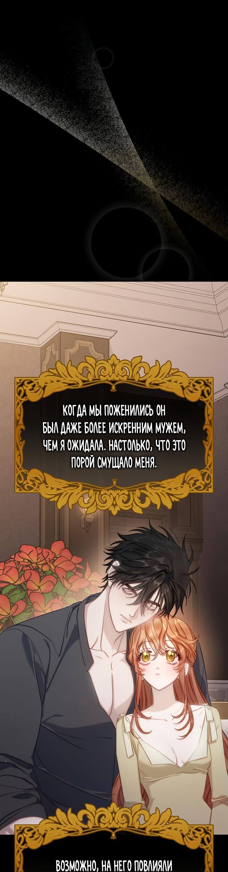 Страница 54 главы 128 манги Люсия / Lucia