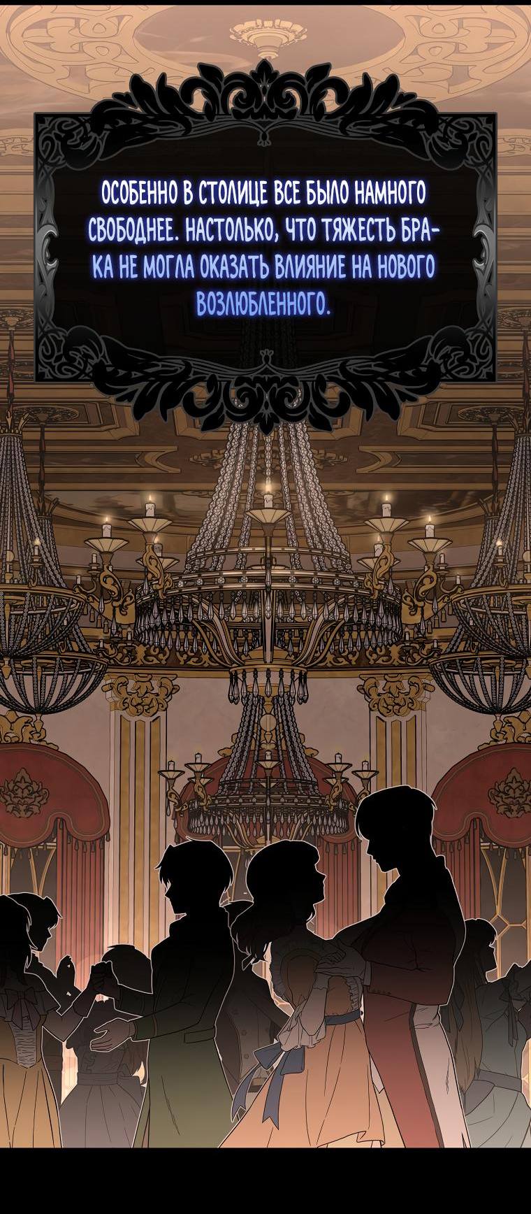 Страница 57 главы 128 манги Люсия / Lucia