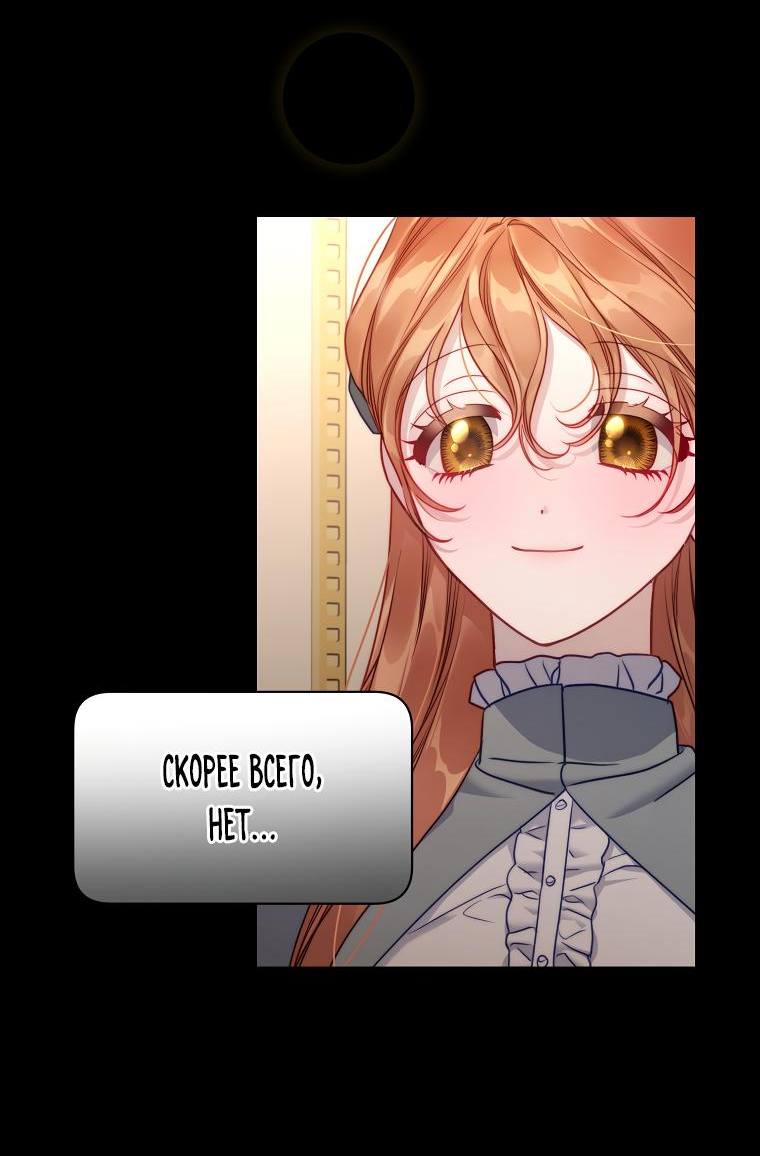 Страница 60 главы 128 манги Люсия / Lucia