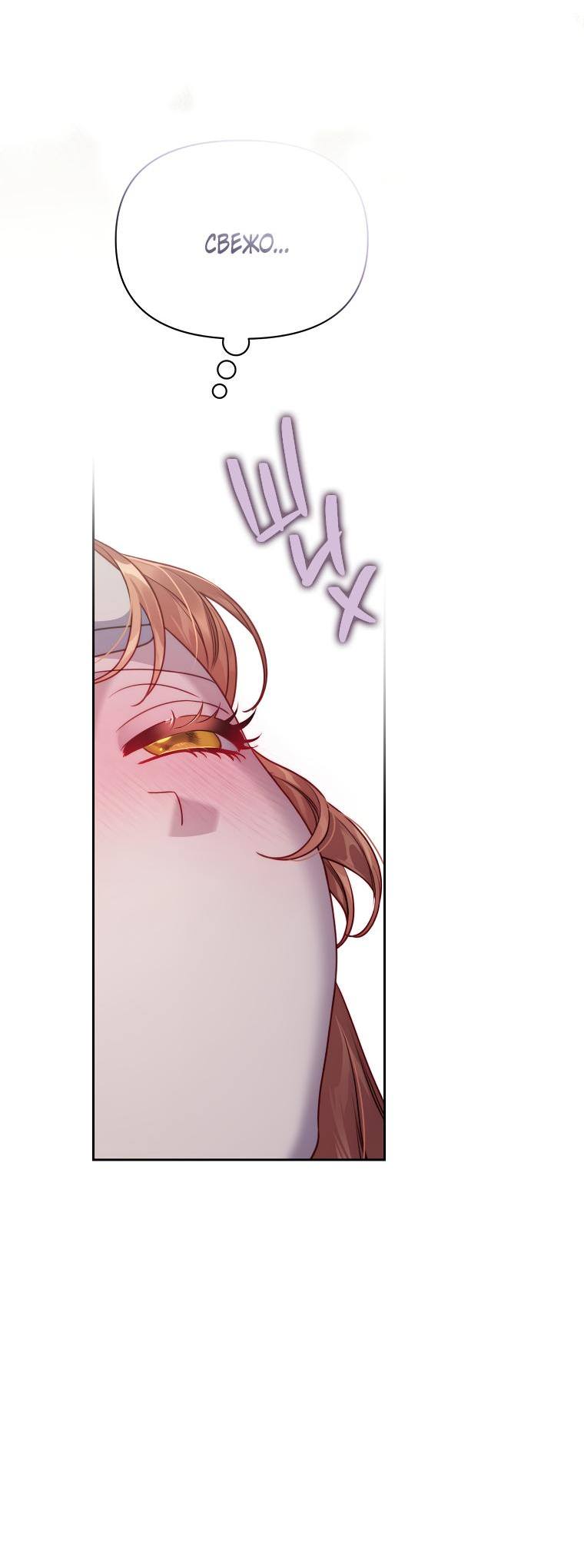 Страница 63 главы 128 манги Люсия / Lucia