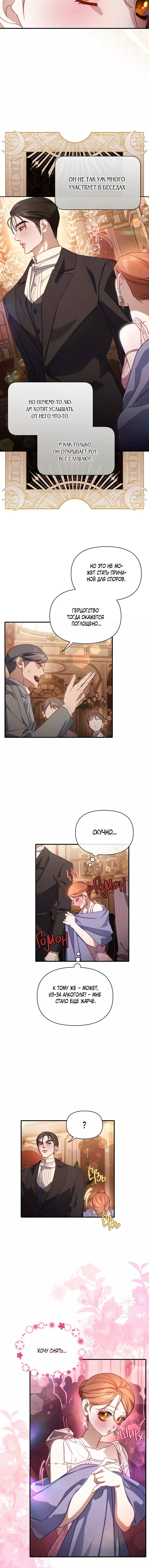 Страница 12 главы 157 манги Люсия / Lucia