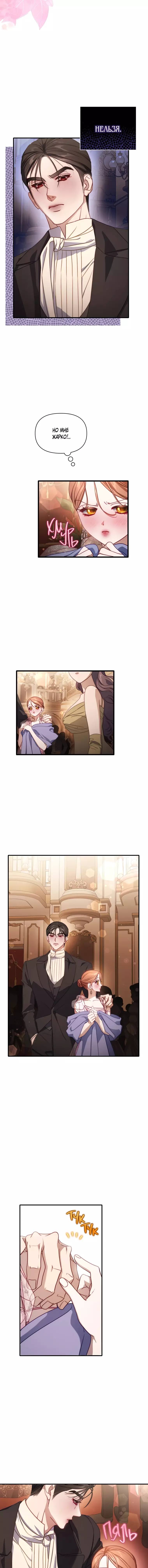 Страница 13 главы 157 манги Люсия / Lucia