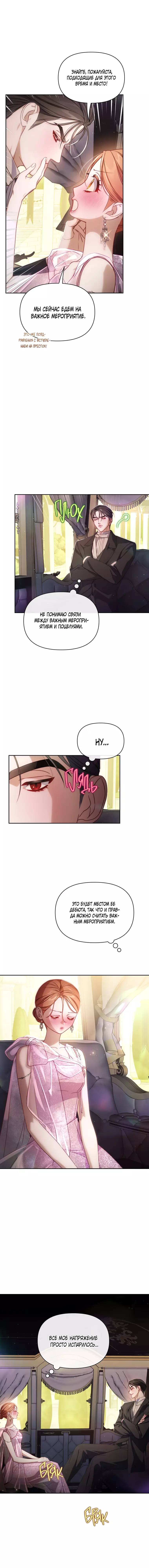 Страница 5 главы 156 манги Люсия / Lucia