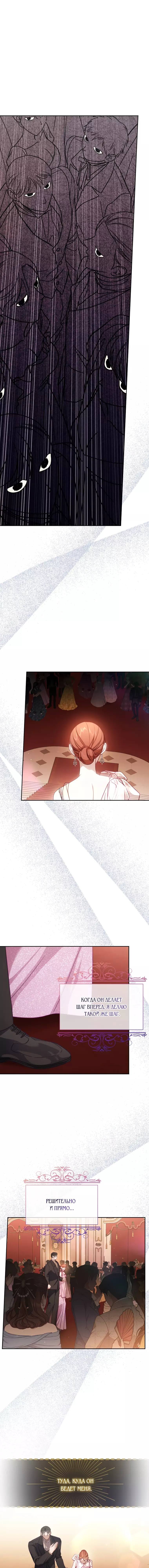 Страница 9 главы 156 манги Люсия / Lucia