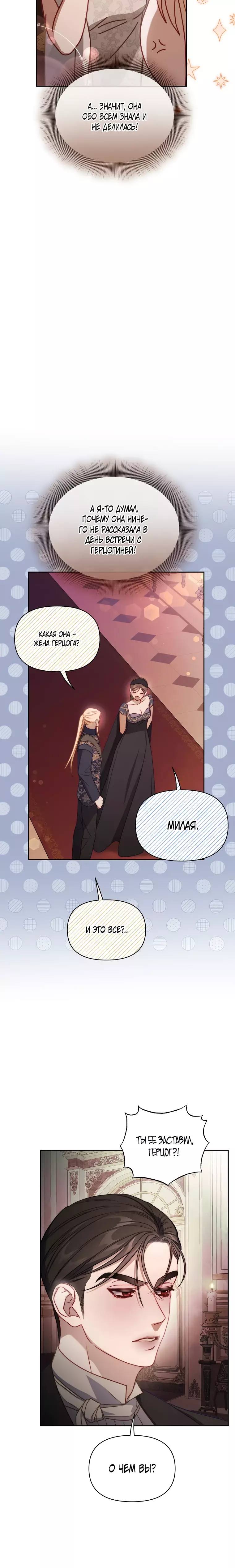 Страница 14 главы 156 манги Люсия / Lucia