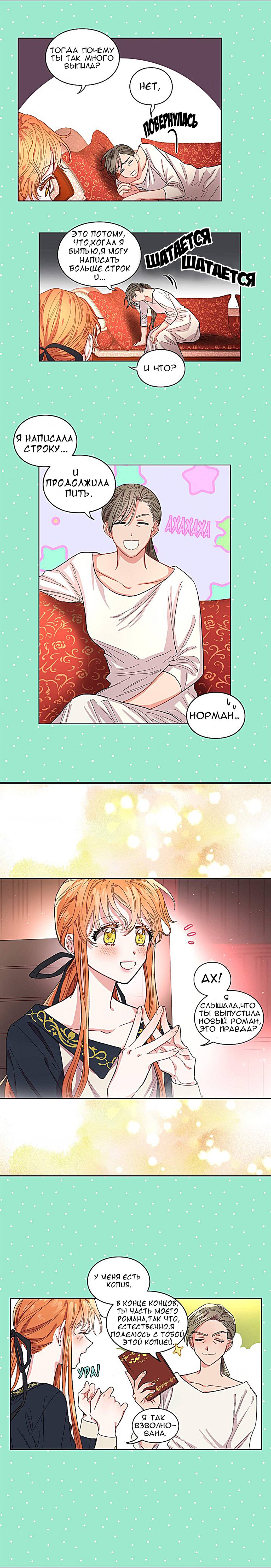 Страница 9 главы 1 манги Люсия / Lucia