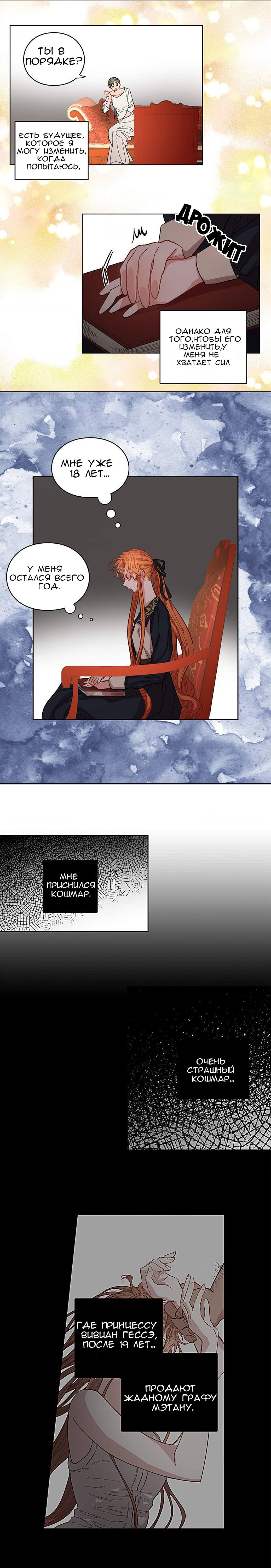 Страница 13 главы 1 манги Люсия / Lucia