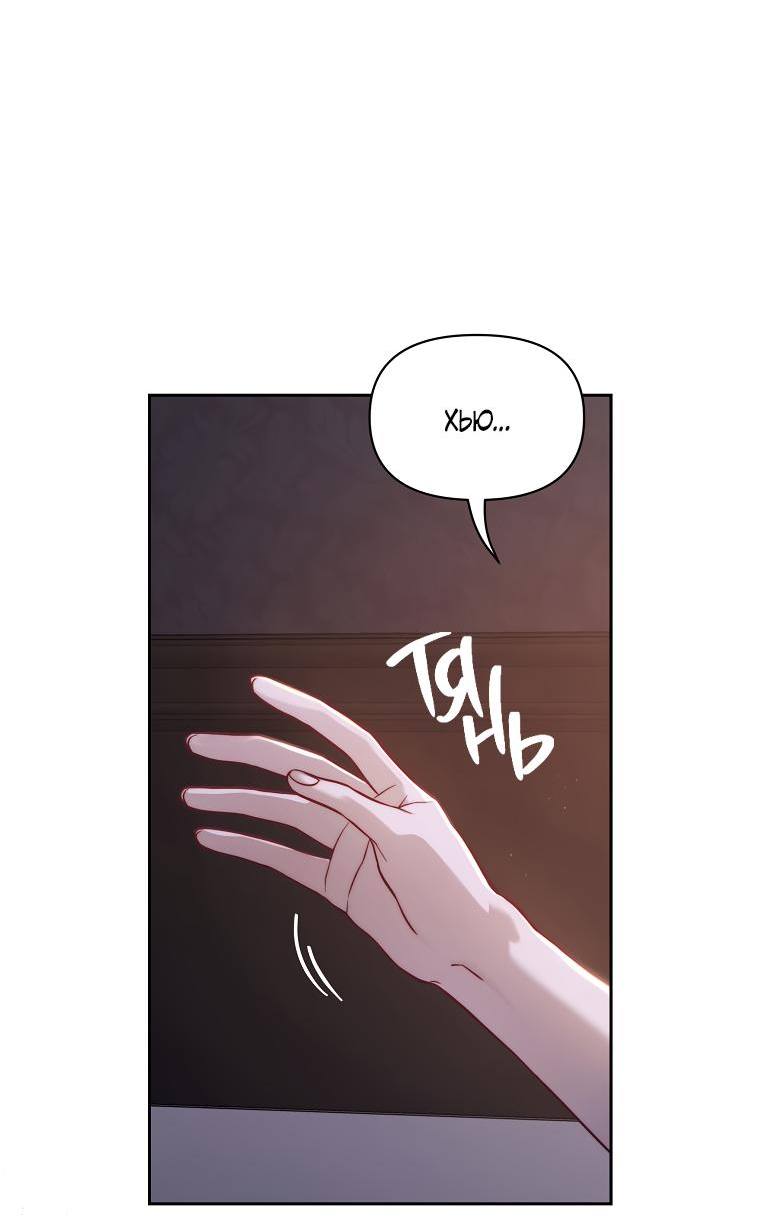 Страница 6 главы 129 манги Люсия / Lucia