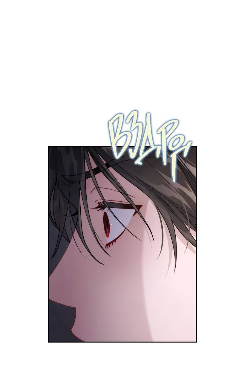 Страница 16 главы 129 манги Люсия / Lucia