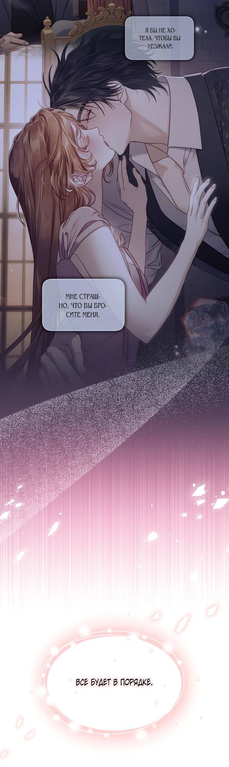 Страница 20 главы 129 манги Люсия / Lucia