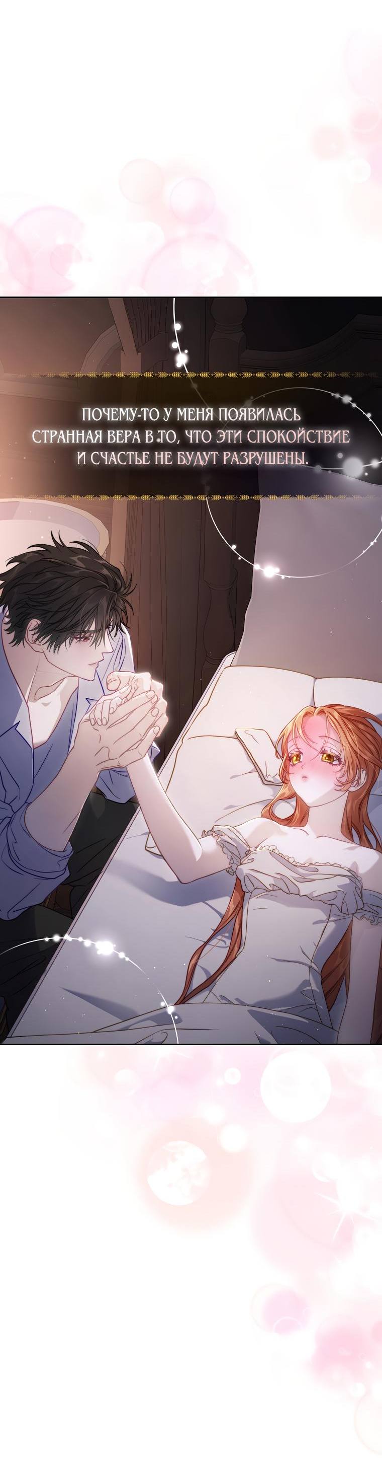 Страница 22 главы 129 манги Люсия / Lucia