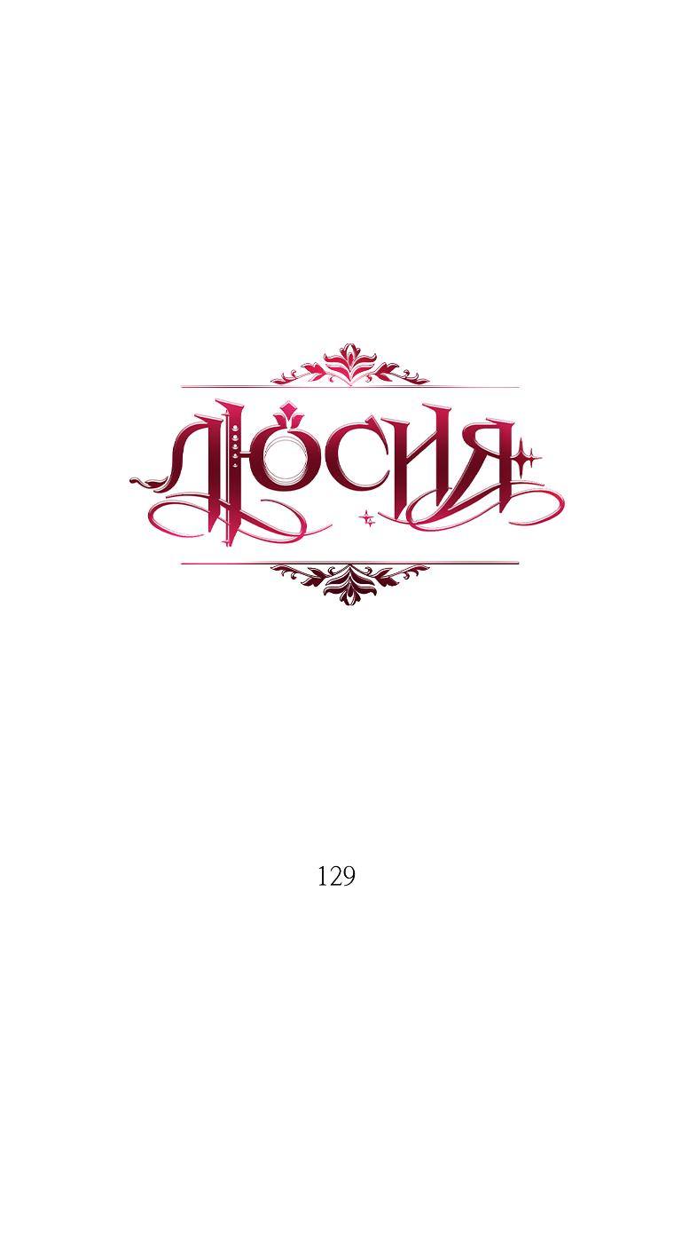 Страница 24 главы 129 манги Люсия / Lucia