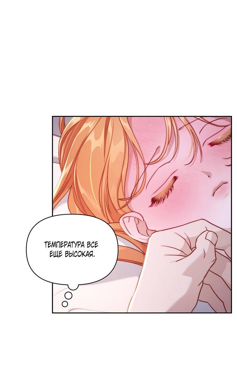 Страница 26 главы 129 манги Люсия / Lucia