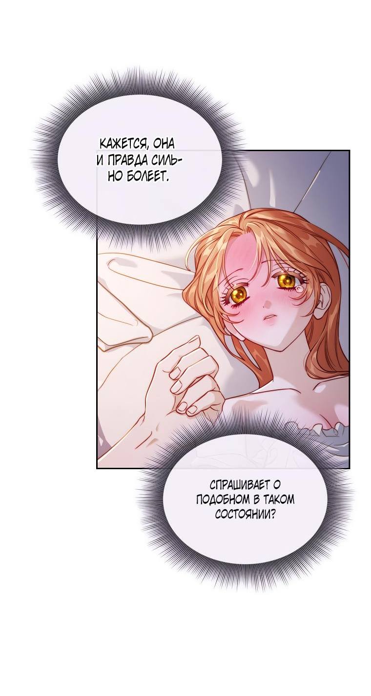 Страница 30 главы 129 манги Люсия / Lucia