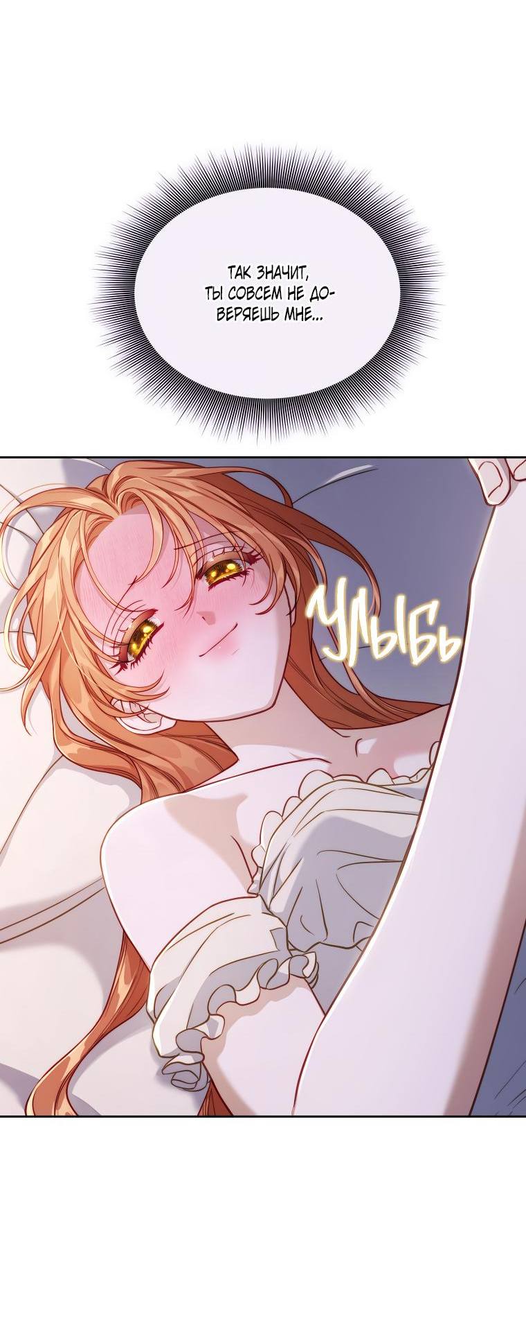 Страница 32 главы 129 манги Люсия / Lucia