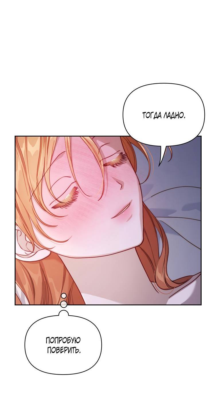 Страница 33 главы 129 манги Люсия / Lucia