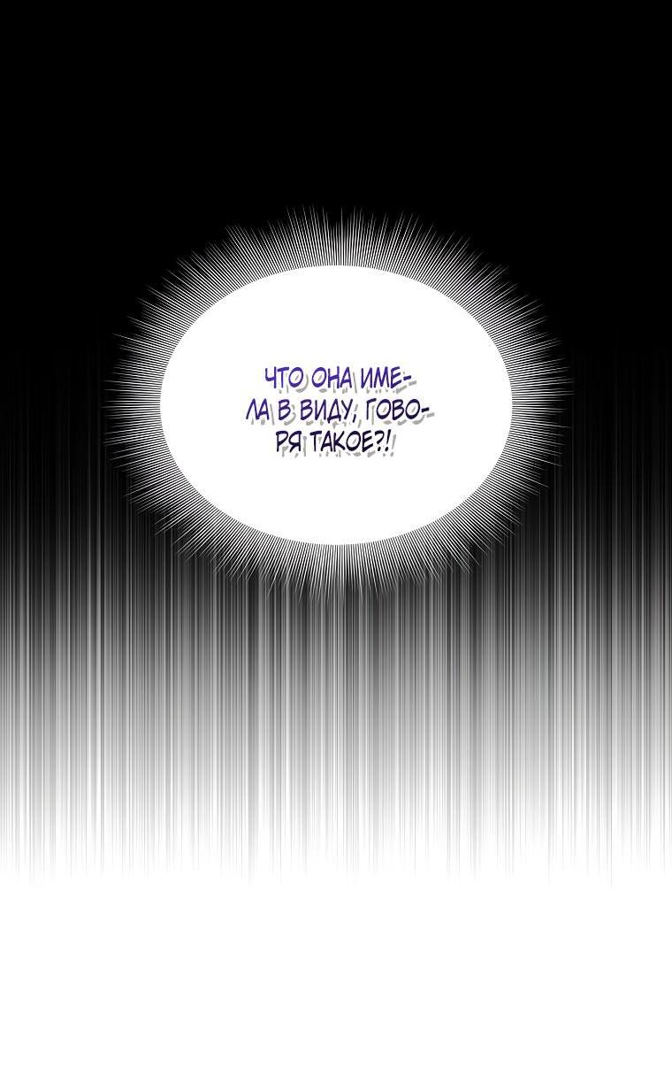 Страница 42 главы 129 манги Люсия / Lucia