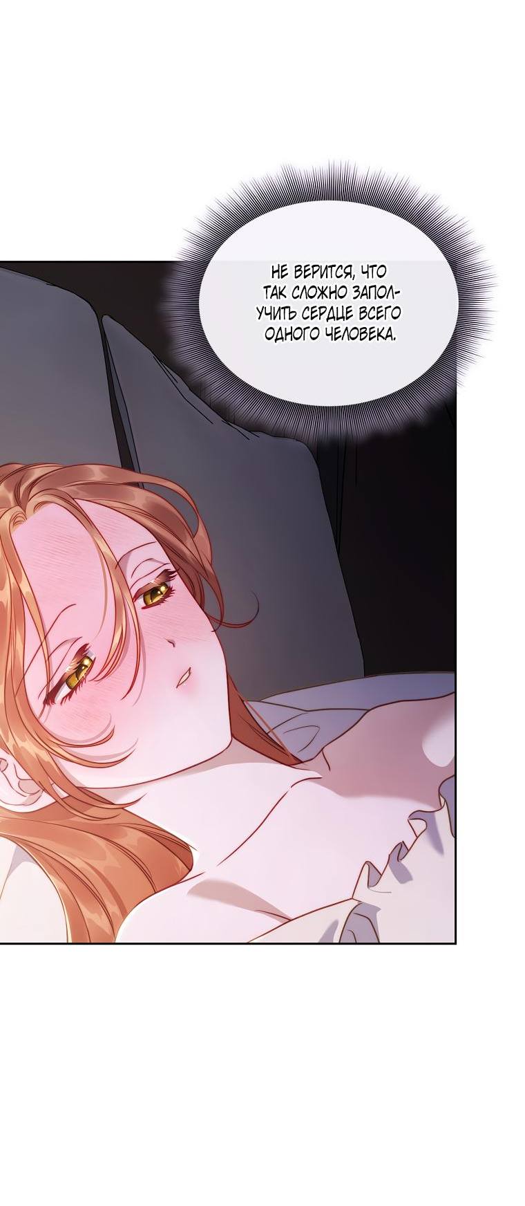 Страница 43 главы 129 манги Люсия / Lucia