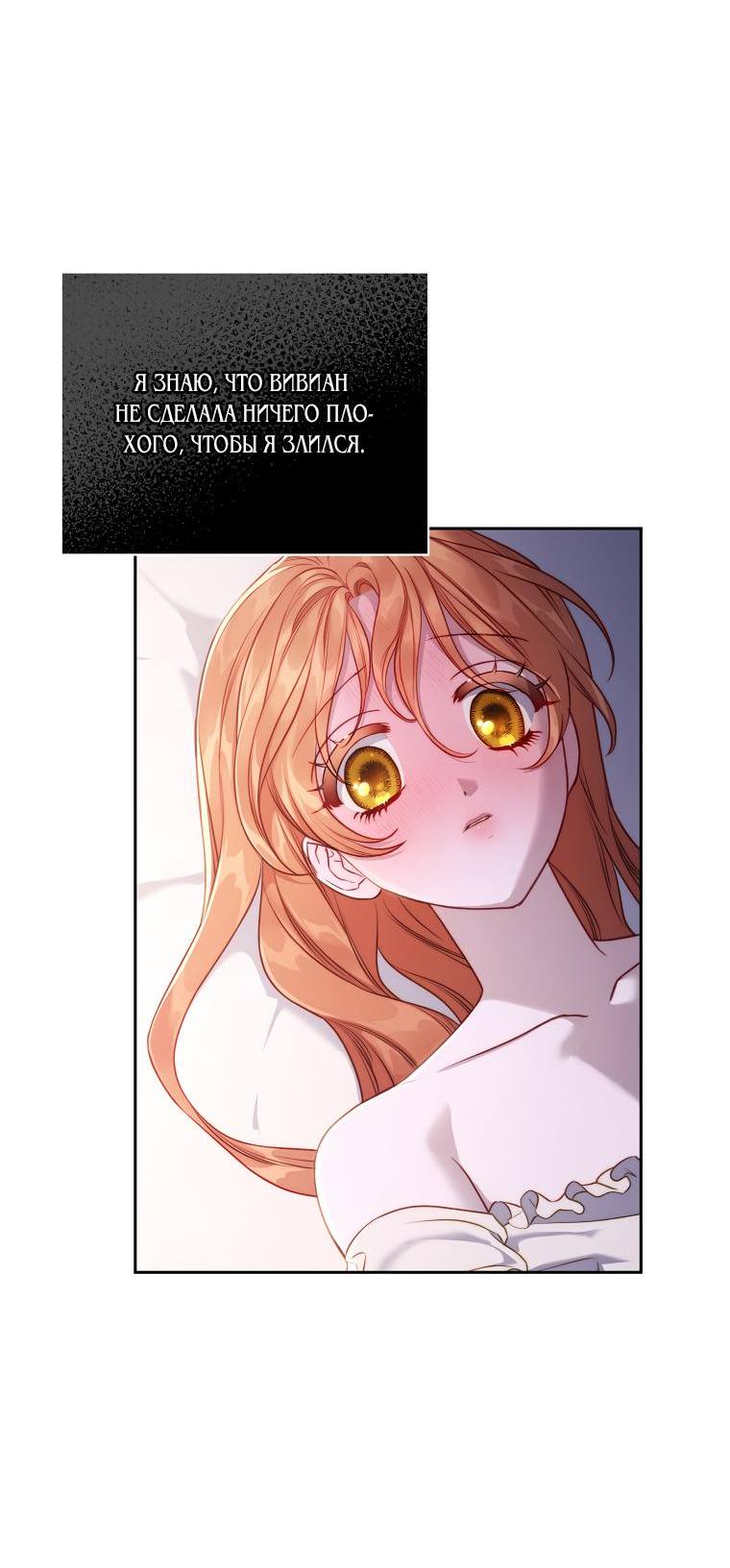 Страница 56 главы 129 манги Люсия / Lucia