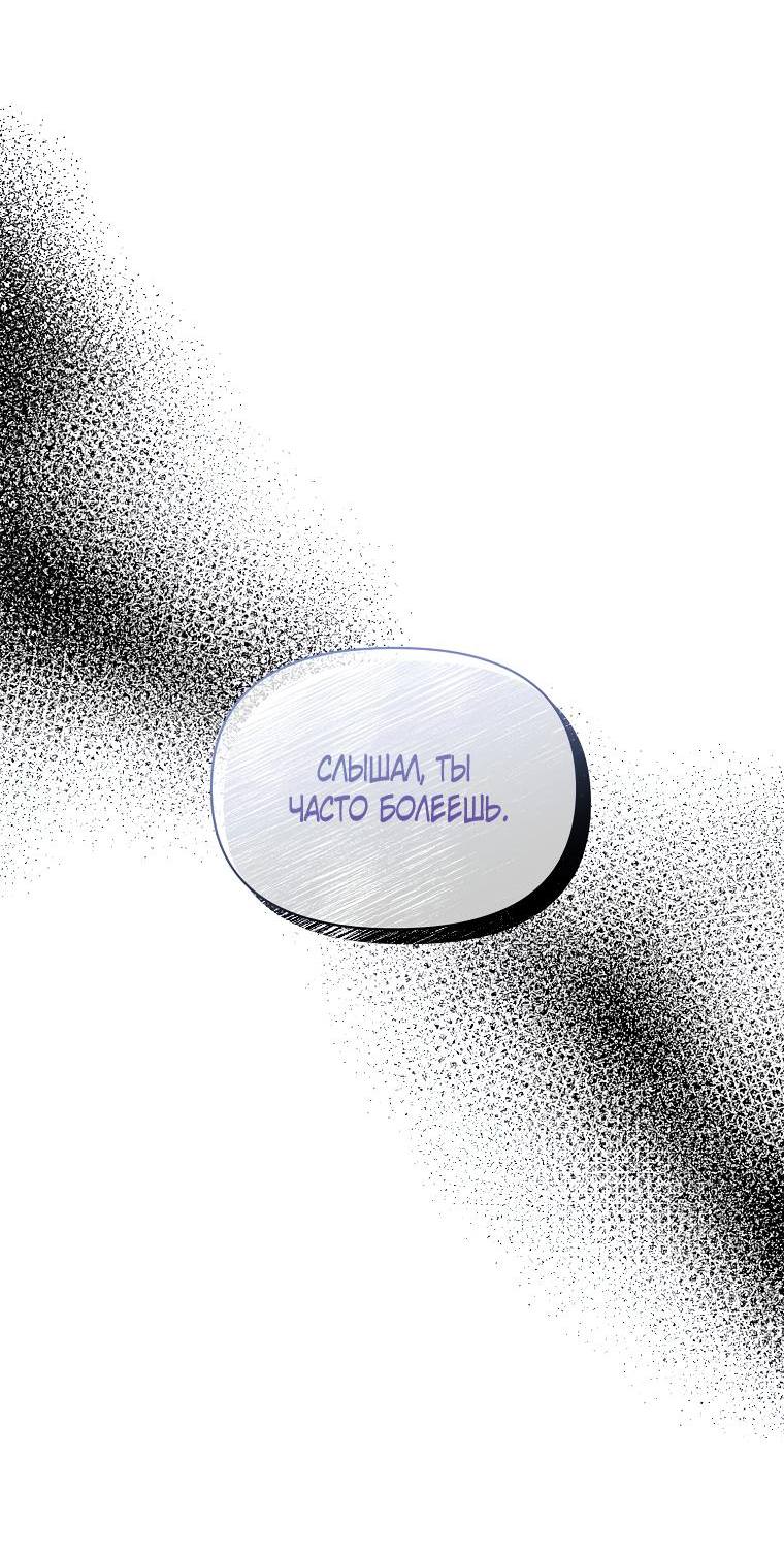 Страница 58 главы 129 манги Люсия / Lucia