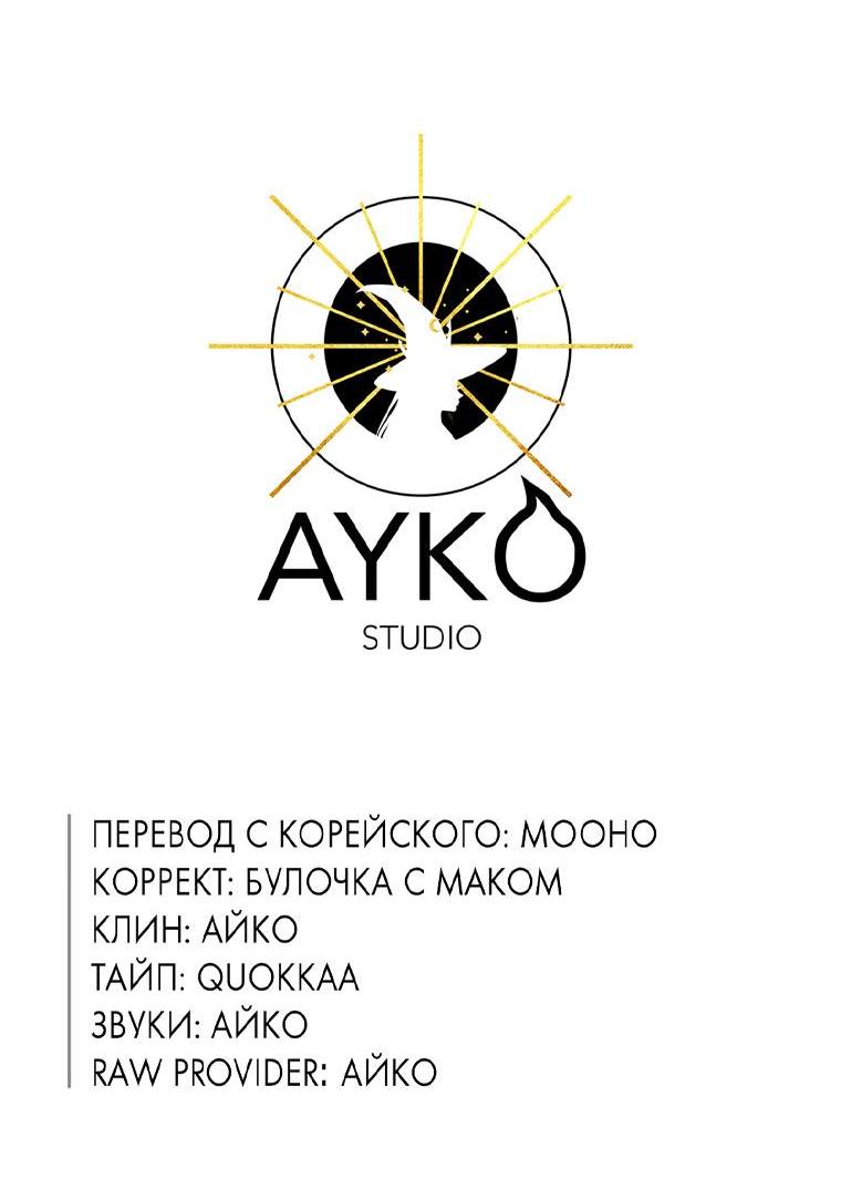 Страница 59 главы 129 манги Люсия / Lucia