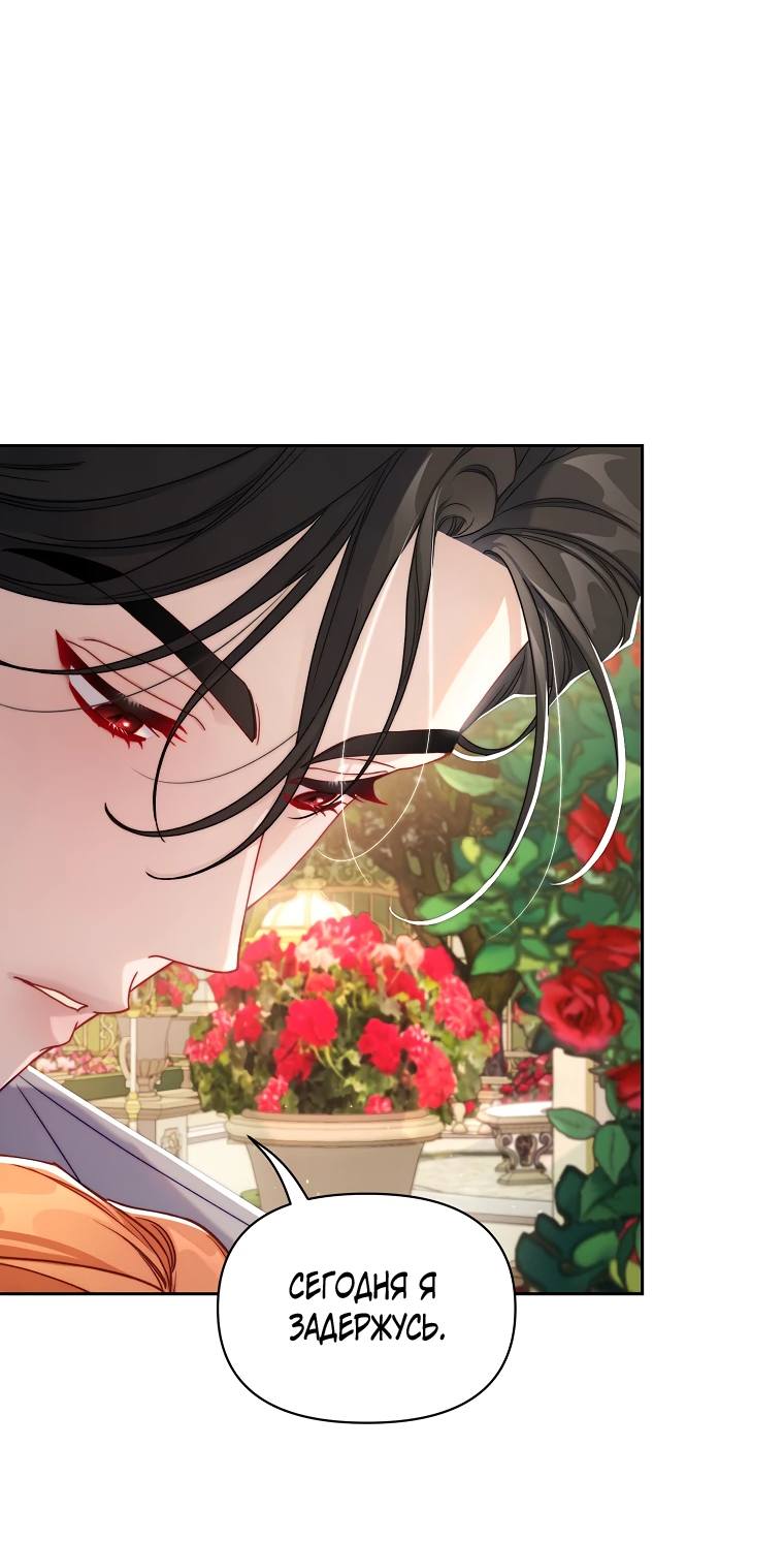 Страница 36 главы 149 манги Люсия / Lucia