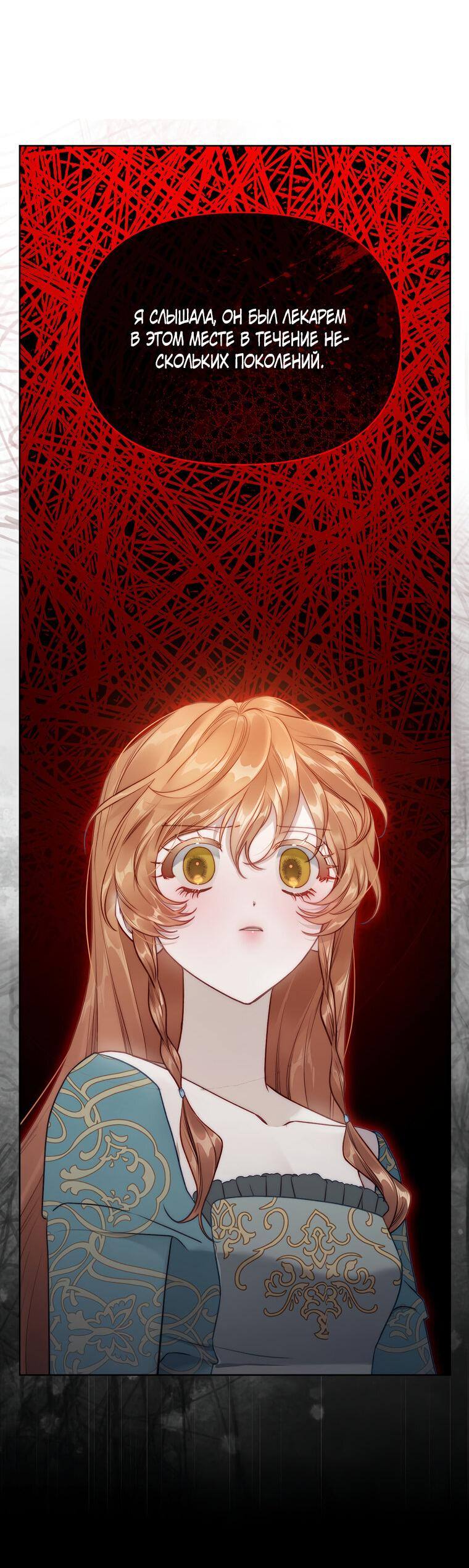 Страница 11 главы 122 манги Люсия / Lucia