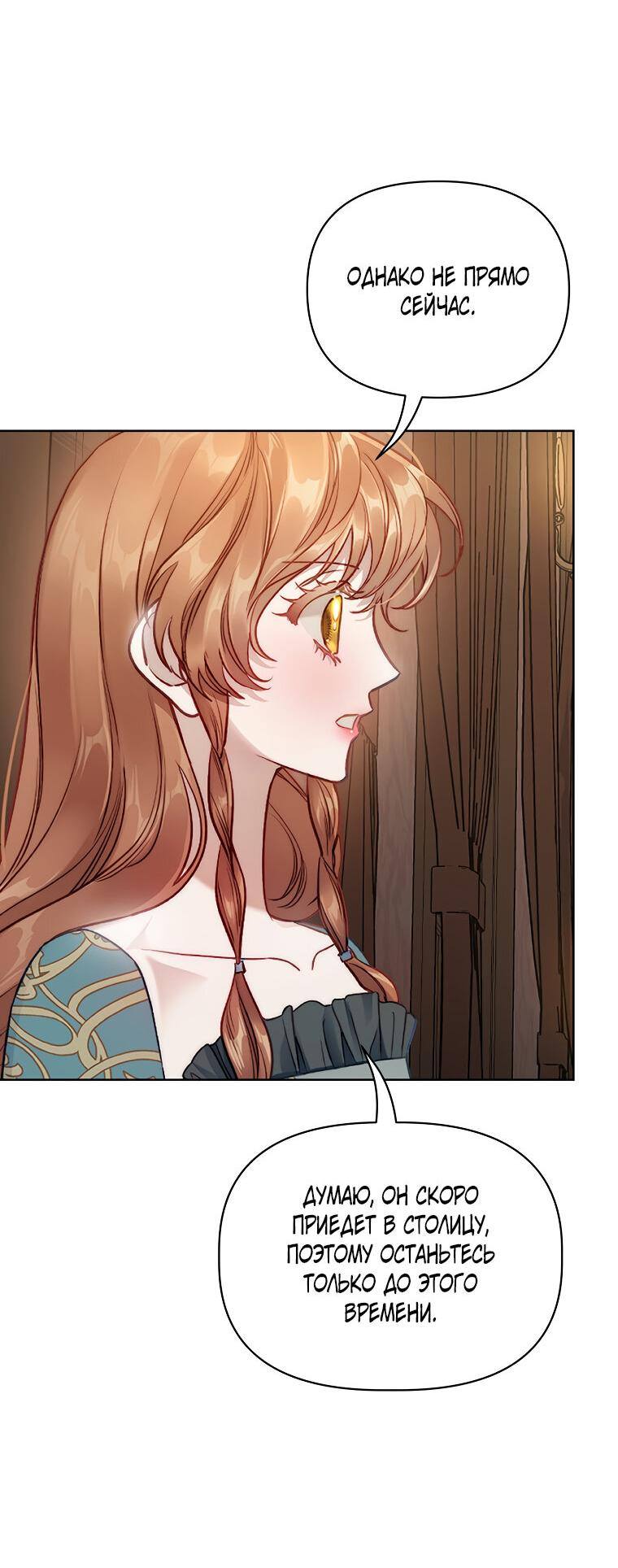 Страница 22 главы 122 манги Люсия / Lucia