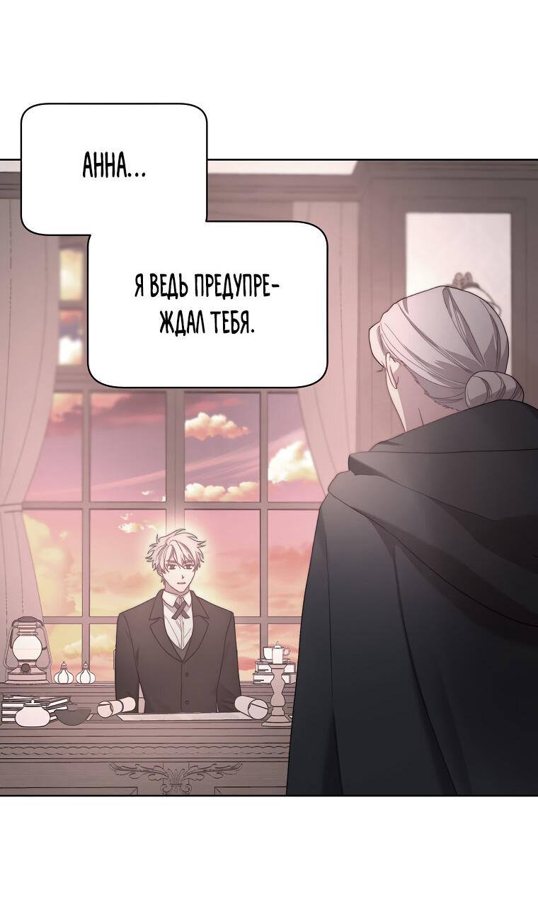 Страница 29 главы 122 манги Люсия / Lucia
