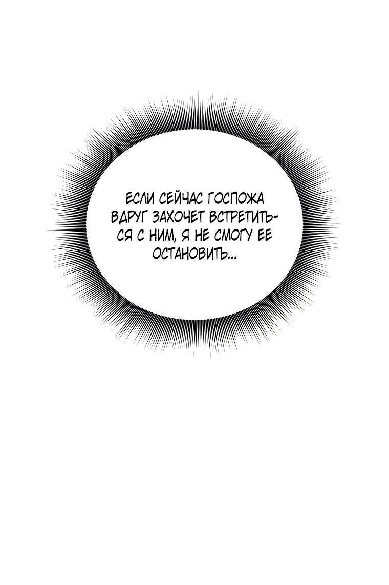 Страница 30 главы 122 манги Люсия / Lucia