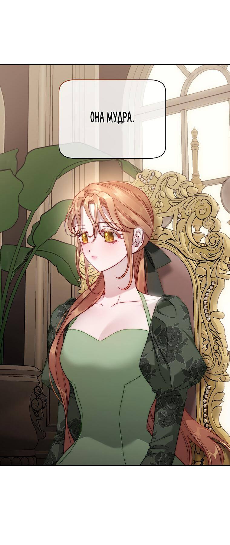 Страница 35 главы 122 манги Люсия / Lucia