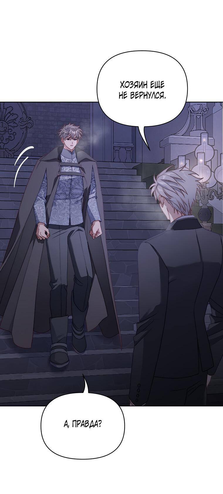 Страница 40 главы 122 манги Люсия / Lucia