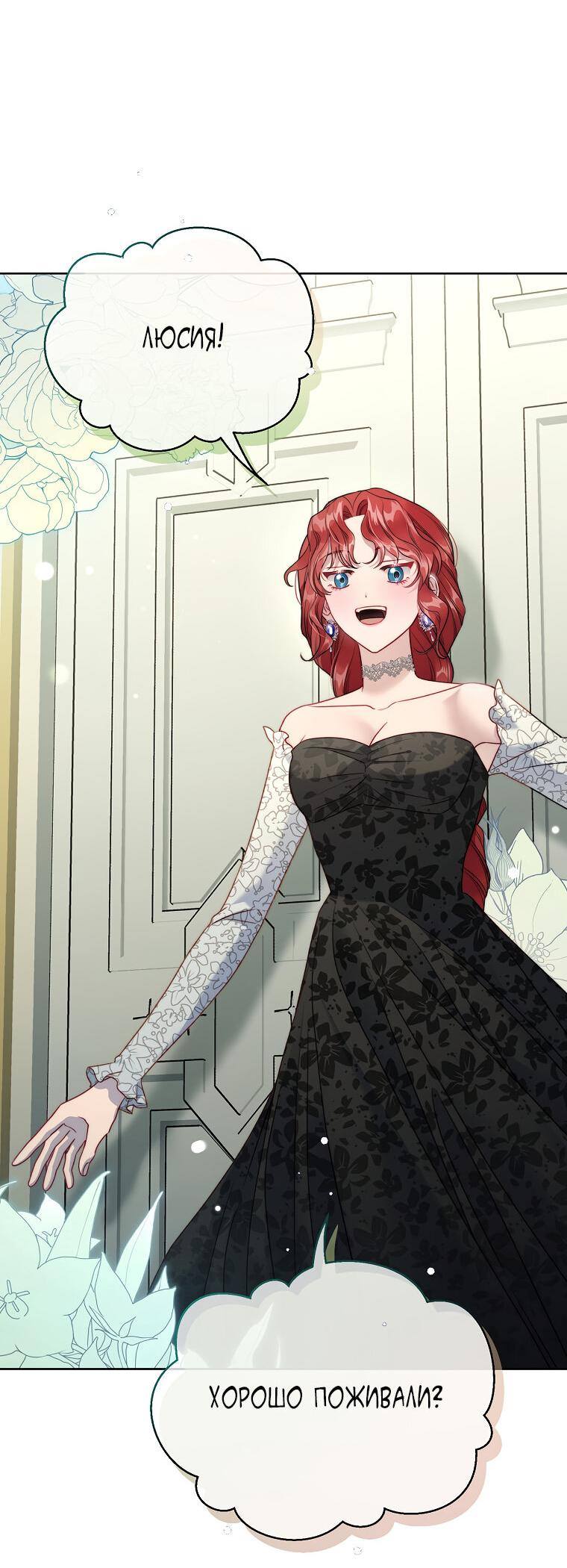 Страница 56 главы 122 манги Люсия / Lucia