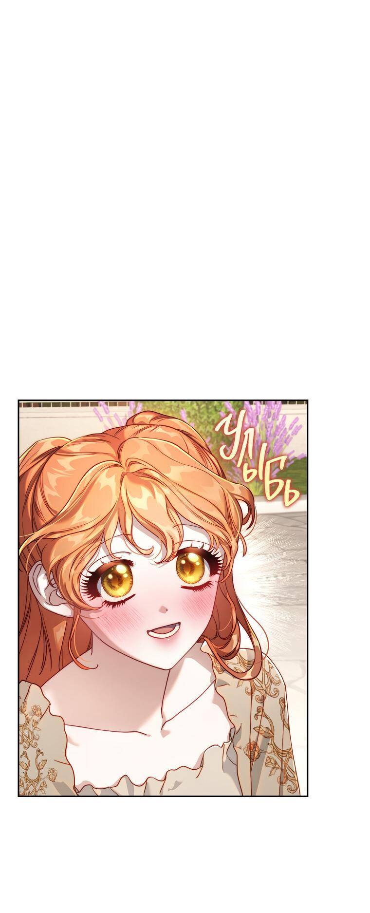 Страница 5 главы 137 манги Люсия / Lucia