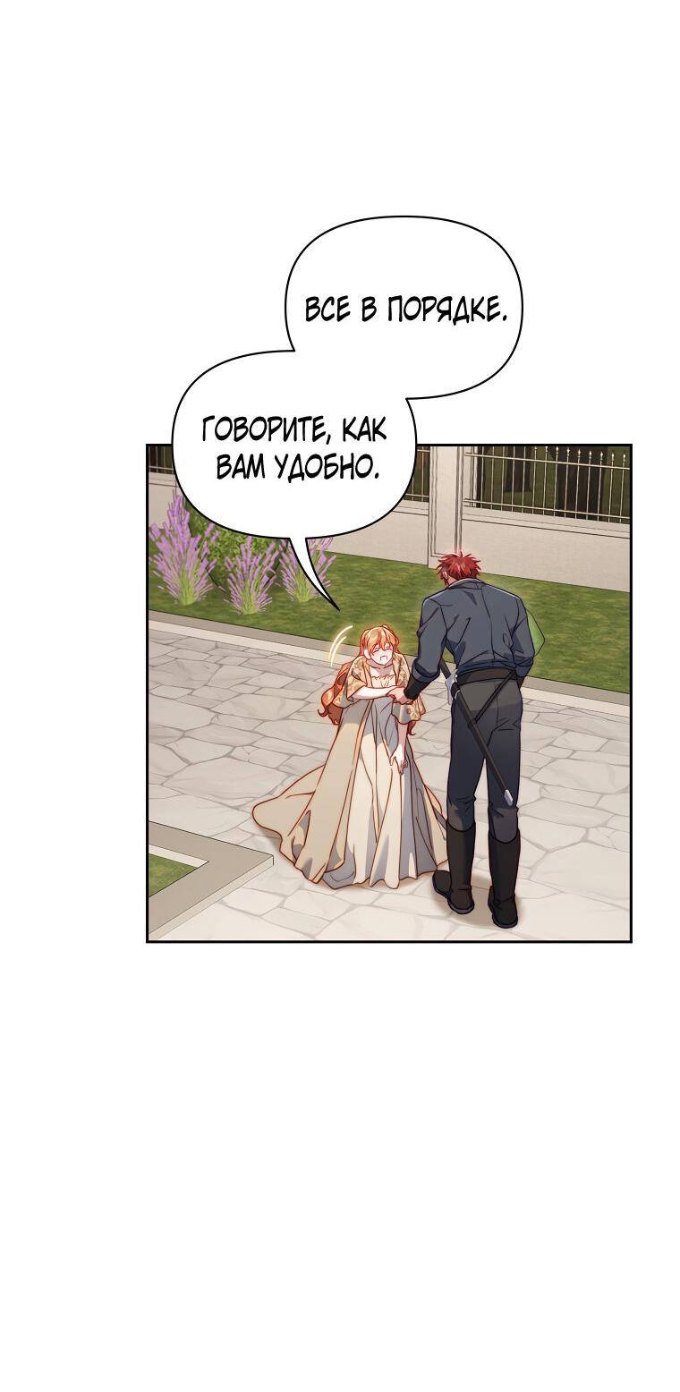 Страница 6 главы 137 манги Люсия / Lucia