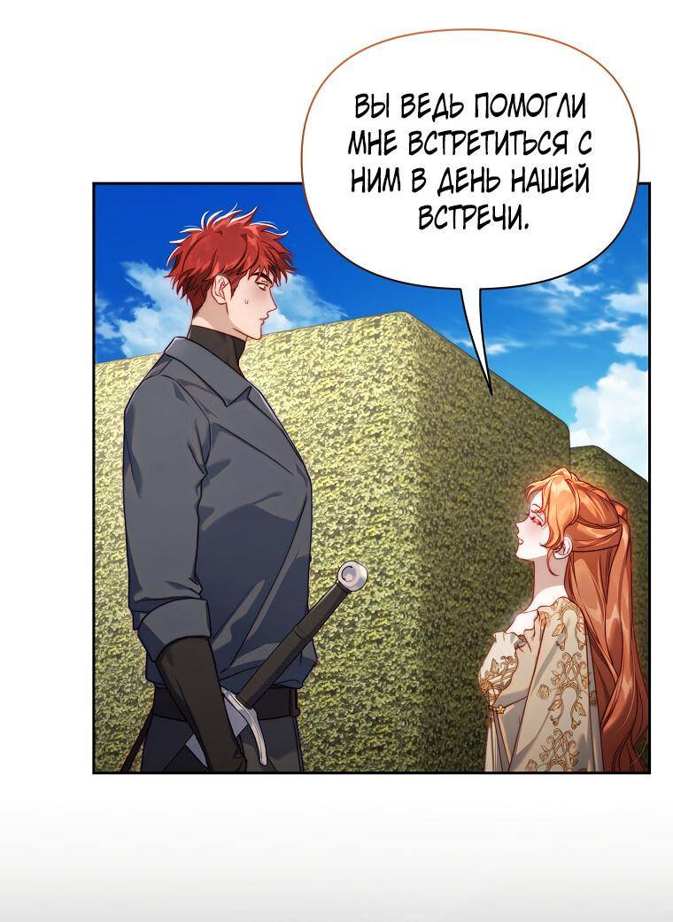 Страница 9 главы 137 манги Люсия / Lucia