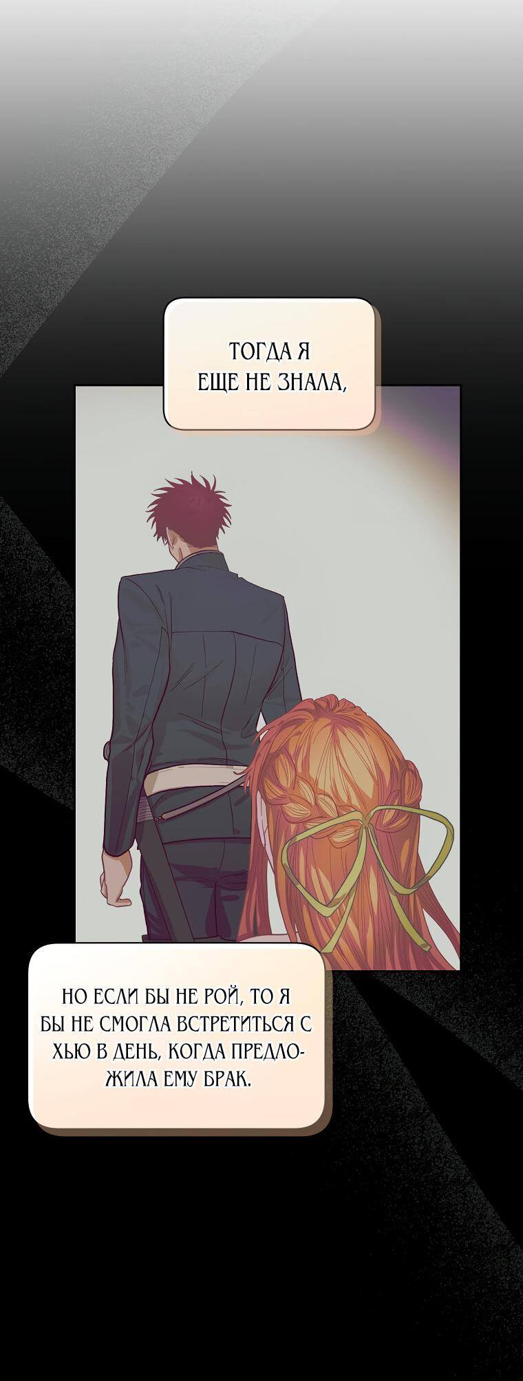 Страница 10 главы 137 манги Люсия / Lucia