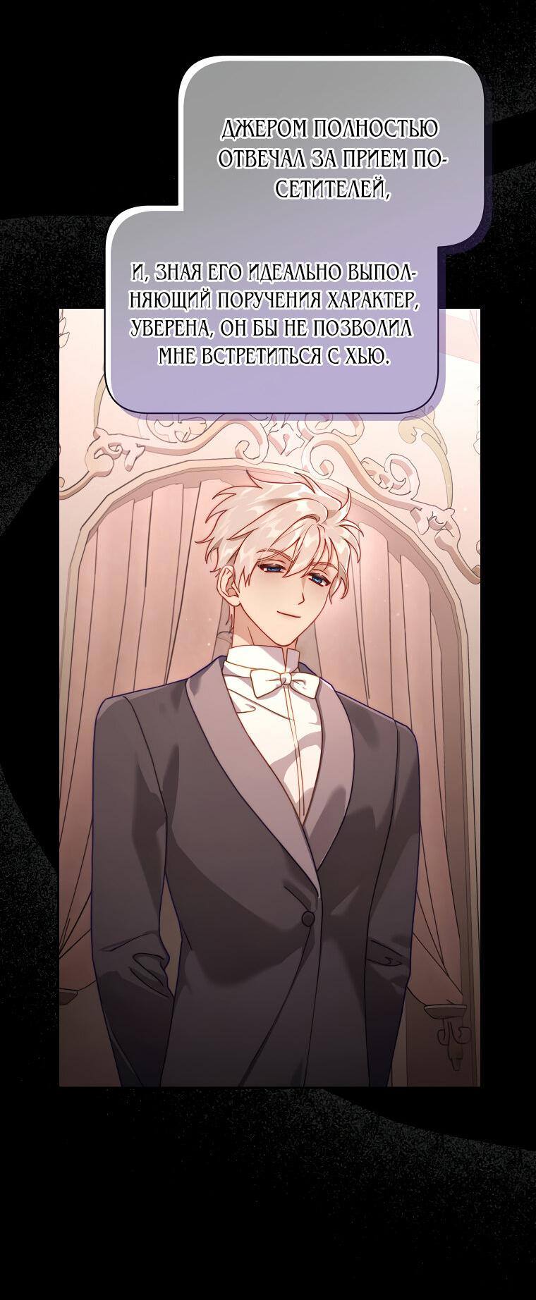 Страница 11 главы 137 манги Люсия / Lucia