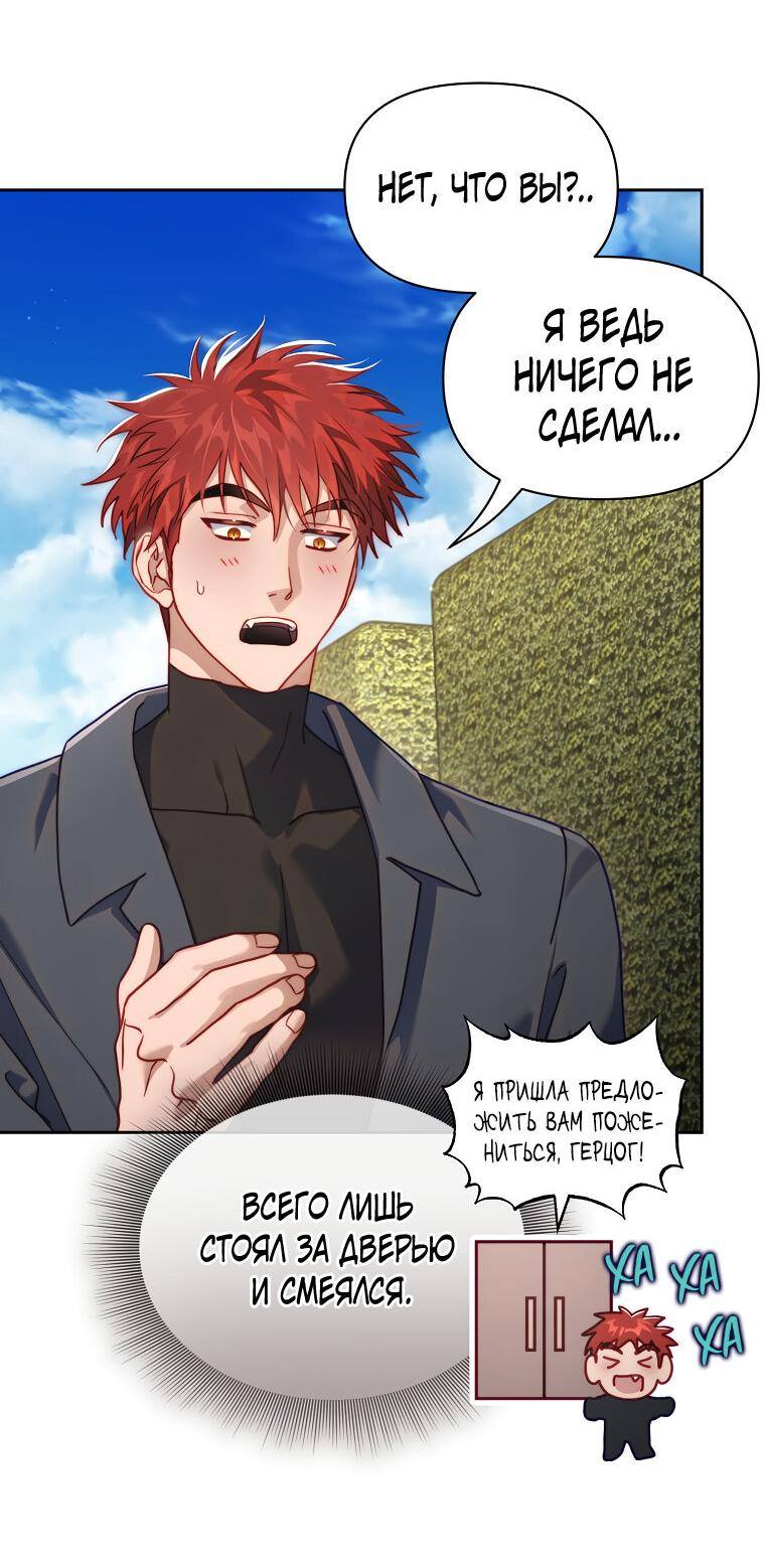 Страница 14 главы 137 манги Люсия / Lucia